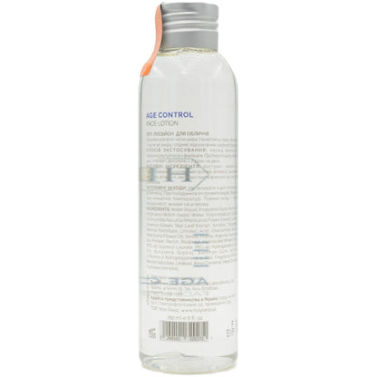 Лосьйон-сироватка для обличчя - Holy Land Age Control Face Lotion склад