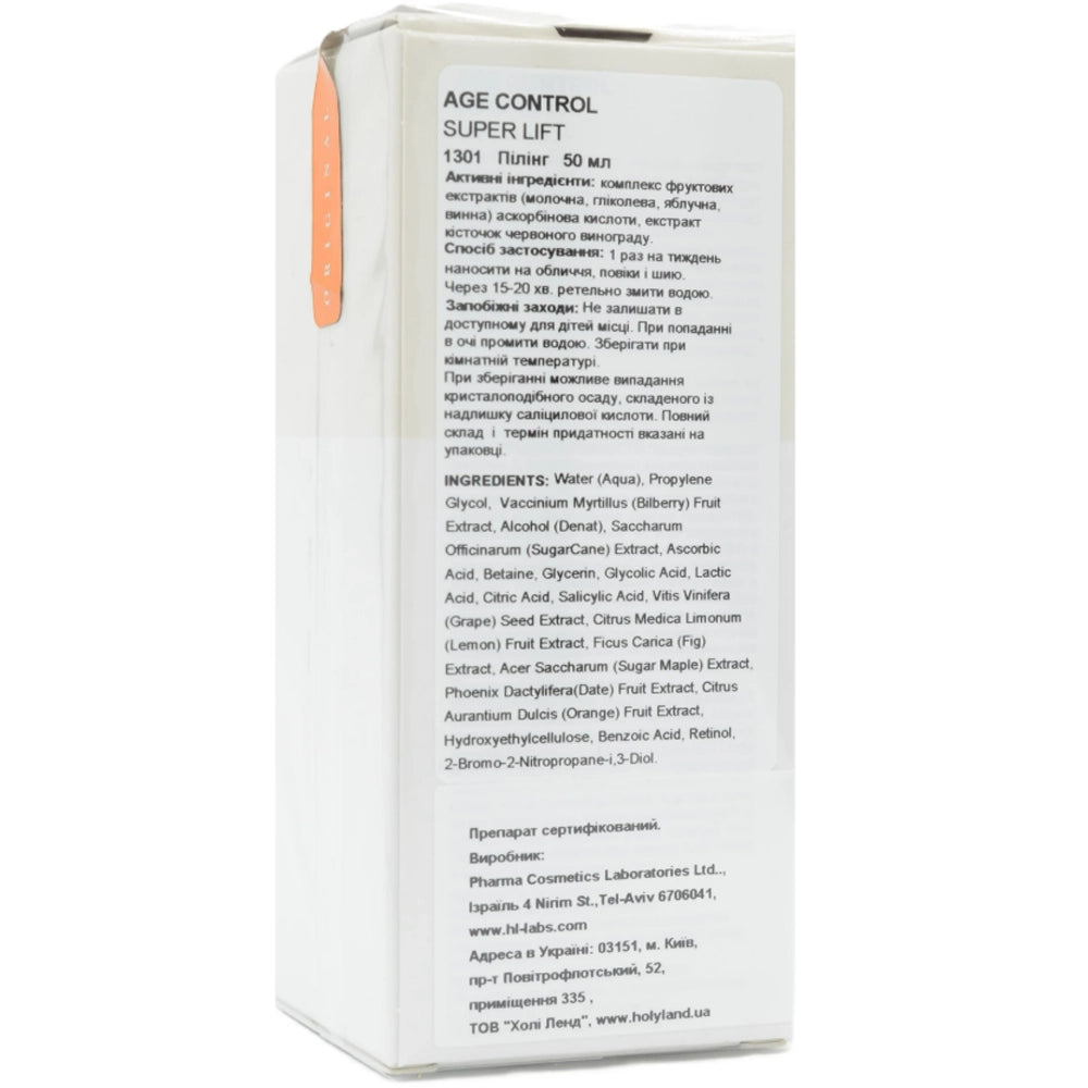 Пілінг для обличчя - Holy Land Age Control Super Lift склад