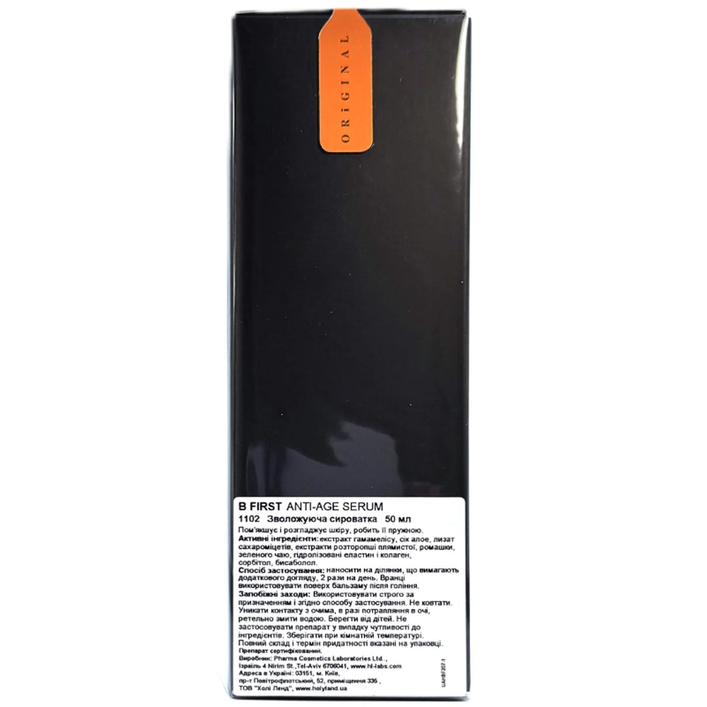 Зміцнююча сироватка для чоловічої шкіри - Holy Land Be First Age Defense Serum склад