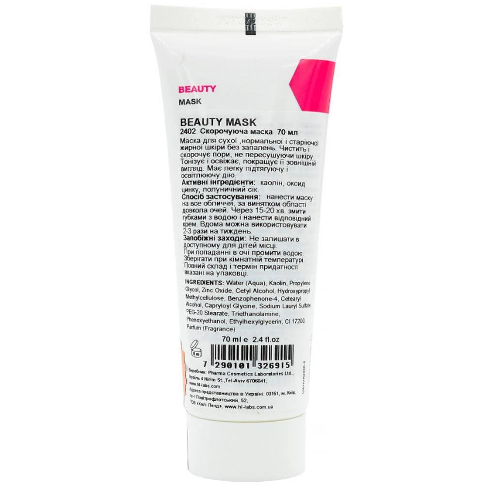 Скорочуюча маска - Holy Land Beauty Mask слклад