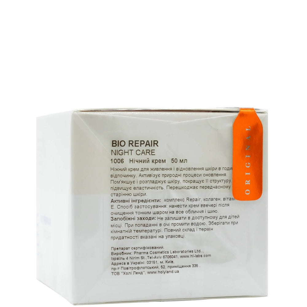 Нічний крем - Holy Land Bio Repair Night Care склад