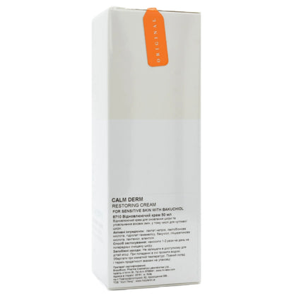 Відновлюючий крем для обличчя - Holy Land Calm Derm склад