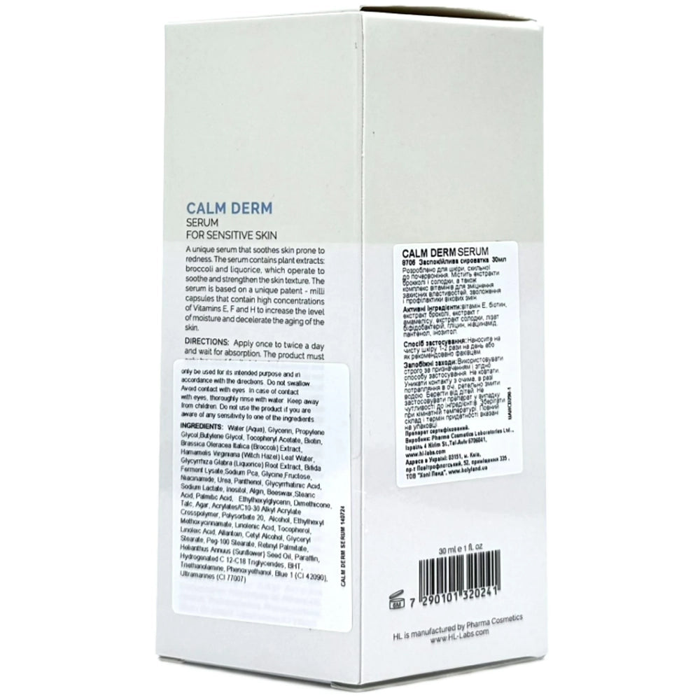 Заспокійлива сироватка для обличчя - Holy Land Calm Derm Serum склад
