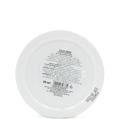 Заспокійливі спонжі для обличчя - Holy Land Calm Derm склад