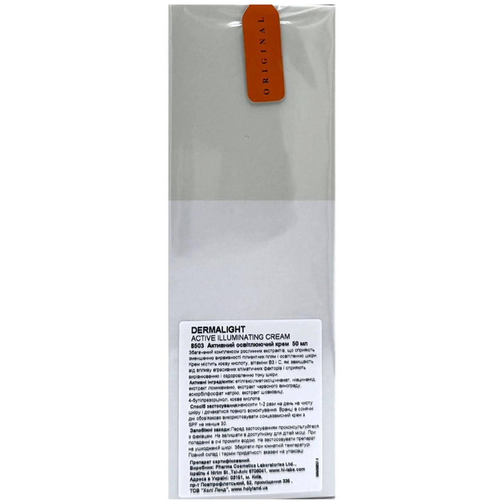 Активний освітлюючий крем - Holy Land Dermalight склад