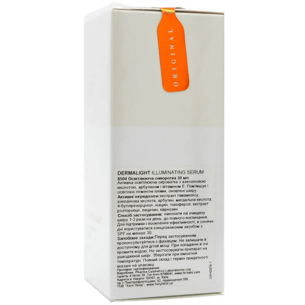 Освітлююча сироватка - Holy Land Dermalight склад