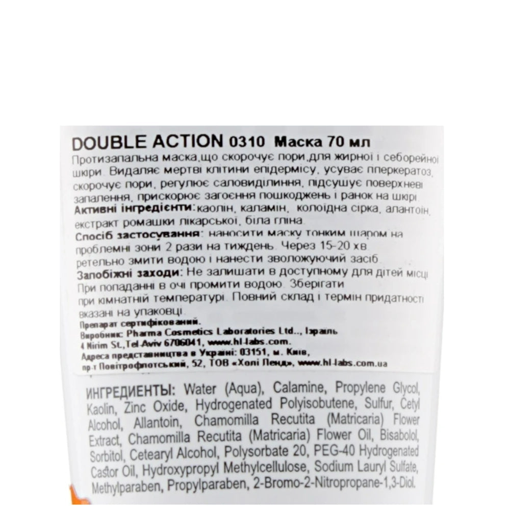 Скорочуюча маска - Holy Land Double Action Mask склад