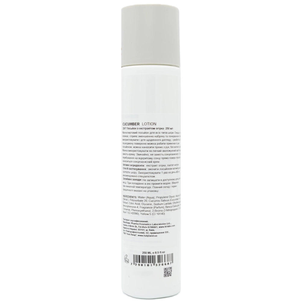 Лосьйон з екстрактом огірка - Holy Land Cucumber Lotion склад
