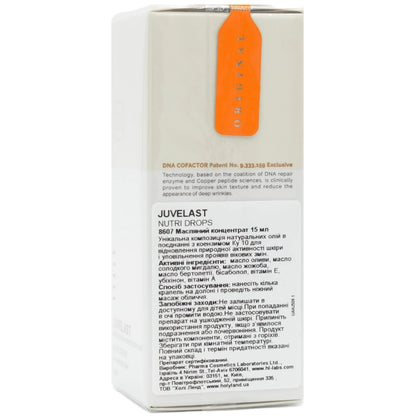Масляний концентрат - Holy Land Juvelast Nutri Drops склад