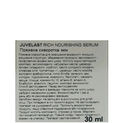 Поживна сироватка - Holy Land Juvelast склад