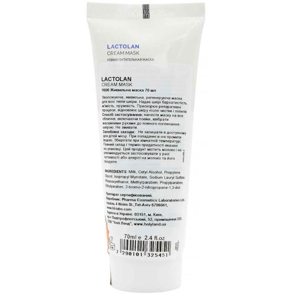 Поживна маска для обличчя - Holy Land Lactolan Cream Mask склад