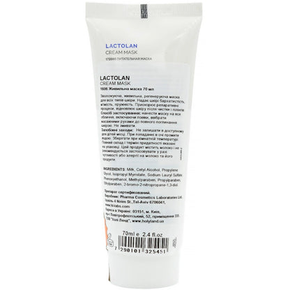 Поживна маска для обличчя - Holy Land Lactolan Cream Mask склад
