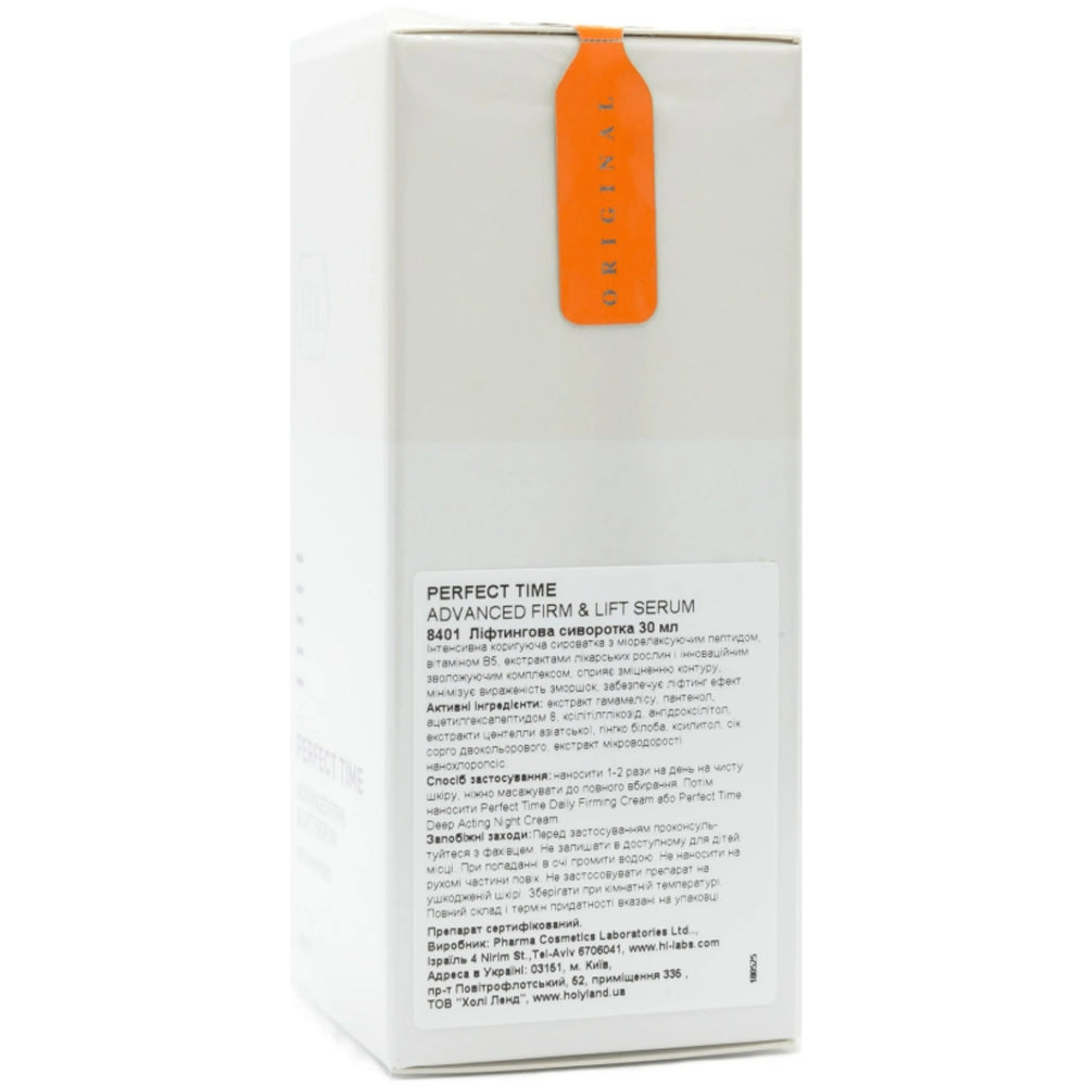 Сироватка для обличчя - Holy Land Perfect Time упаковка