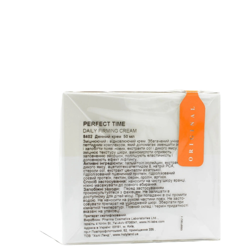 Денний крем - Holy Land Perfect Time склад