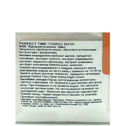 Підтягуюча маска - Holy Land Perfect Time склад