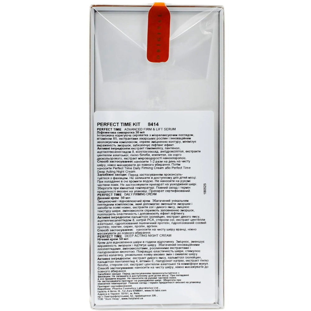 Набір для обличчя - Holy Land Perfect Time Kit склад