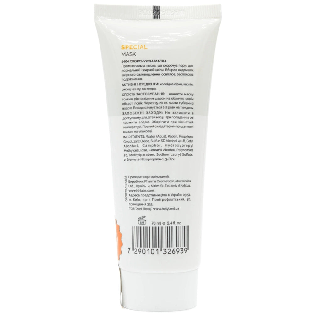 Скорочуюча маска - Holy Land Special Mask склад