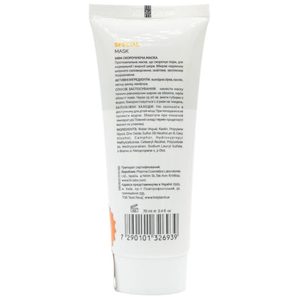 Скорочуюча маска - Holy Land Special Mask склад