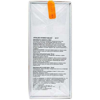 Набір для обличчя - Holy Land Vitalise Kit склад