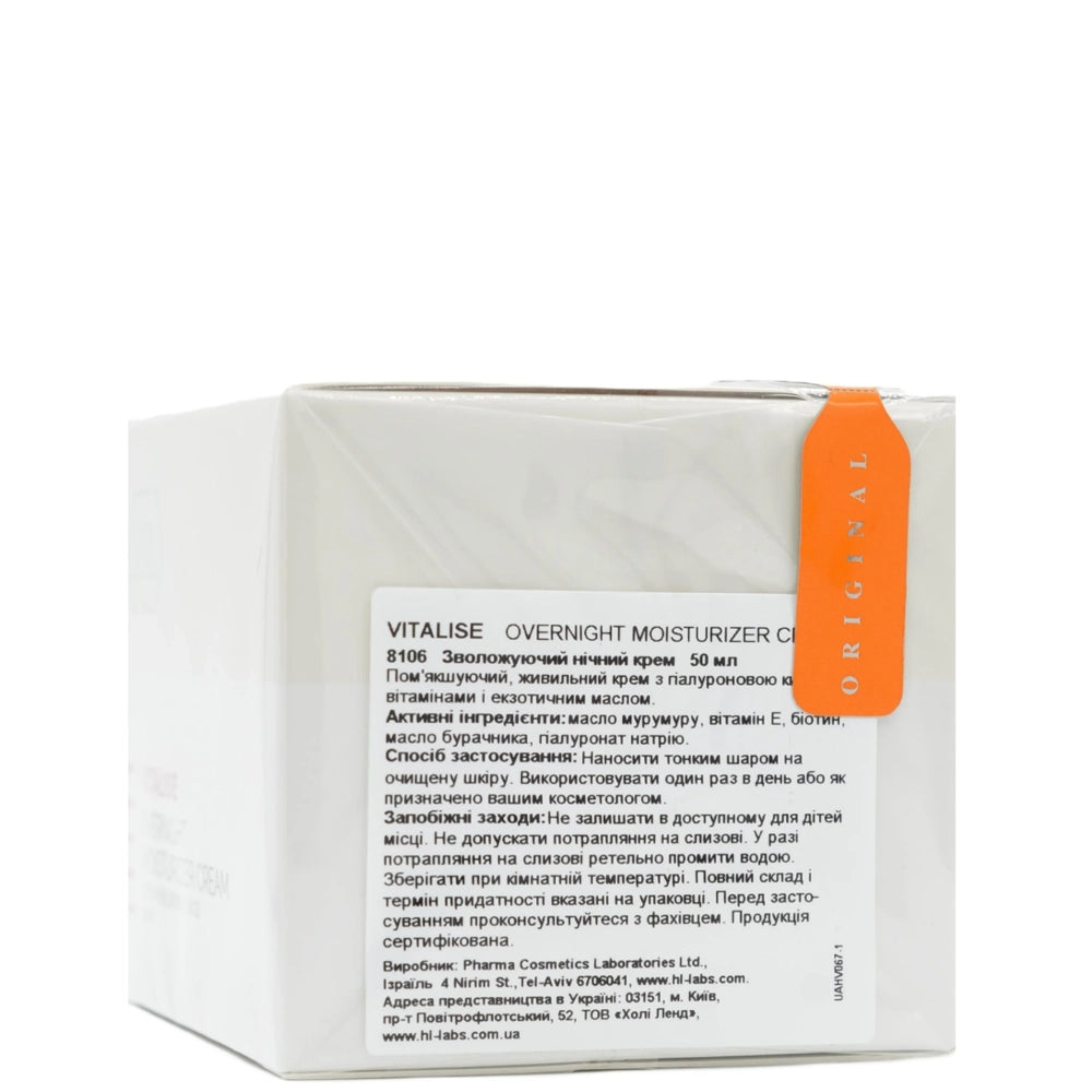 Нічний зволожуючий крем - Holy Land Vitalise склад