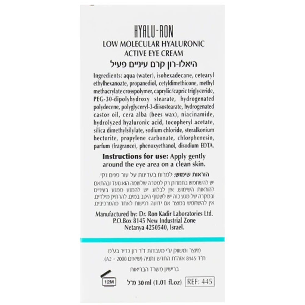 Dr. Kadir Hyalu-Ron Low Molecular Hyaluronic Eye Cream - Крем навколо очей