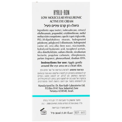 Dr. Kadir Hyalu-Ron Low Molecular Hyaluronic Eye Cream - Крем навколо очей