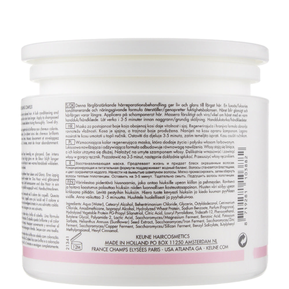 Маска для волосся Яскравість кольору - Keune Care Color Brillianz Mask