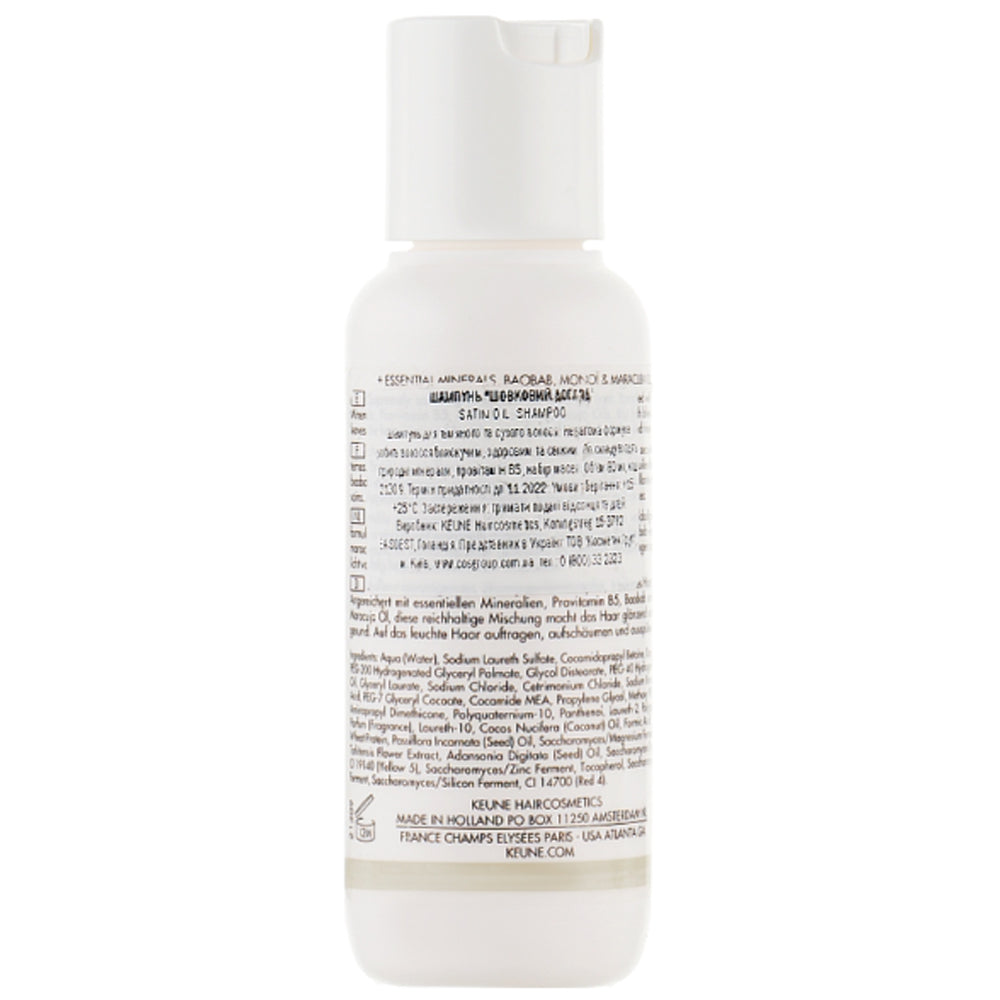 Шампунь для волосся Шовковий догляд - Keune Care Satin Oil Shampoo