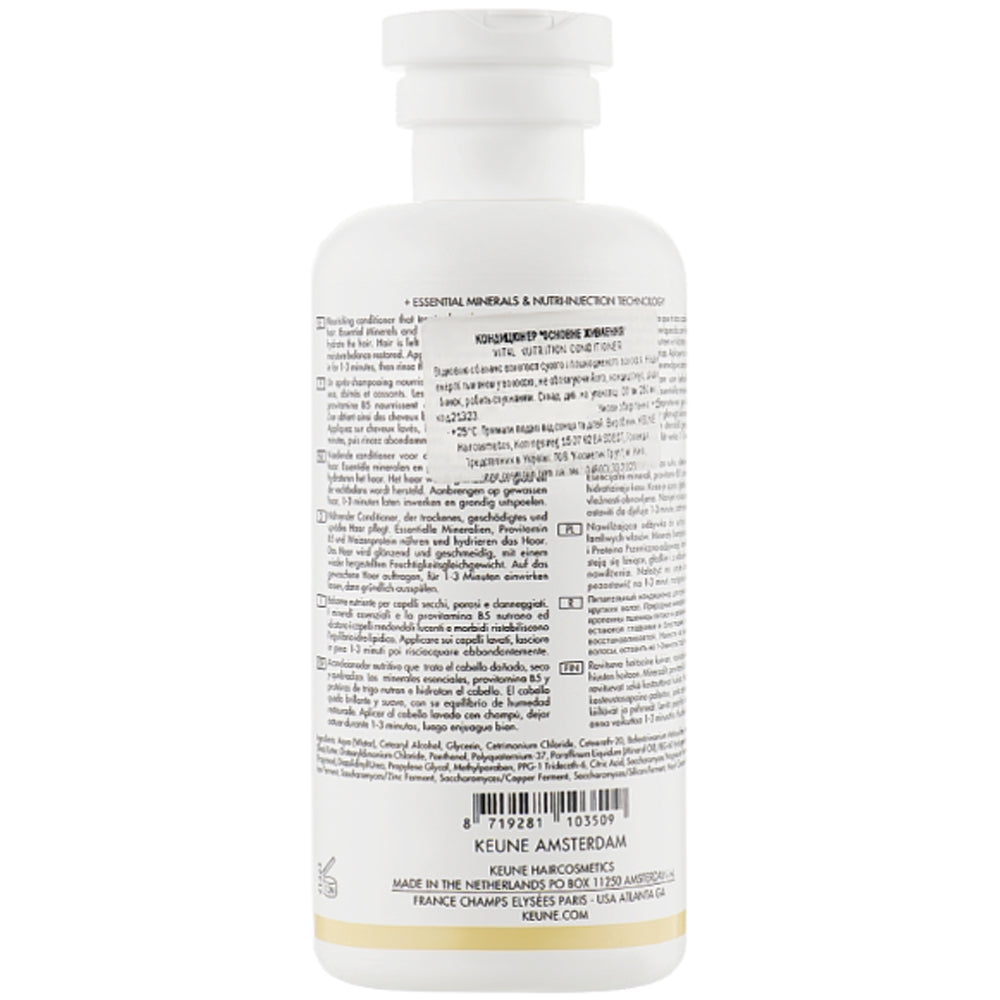 Кондиціонер для волосся Основне живлення - Keune Care Vital Nutrition Conditioner