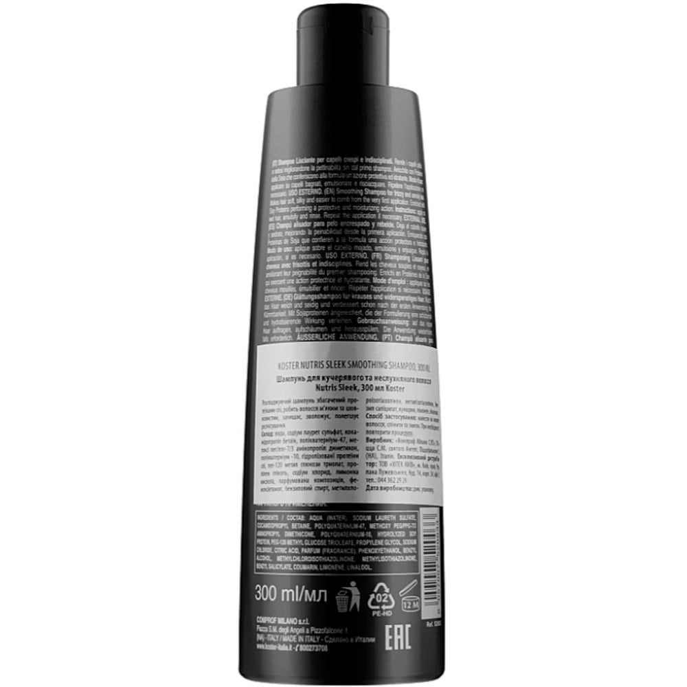 Шампунь для розгладження в&