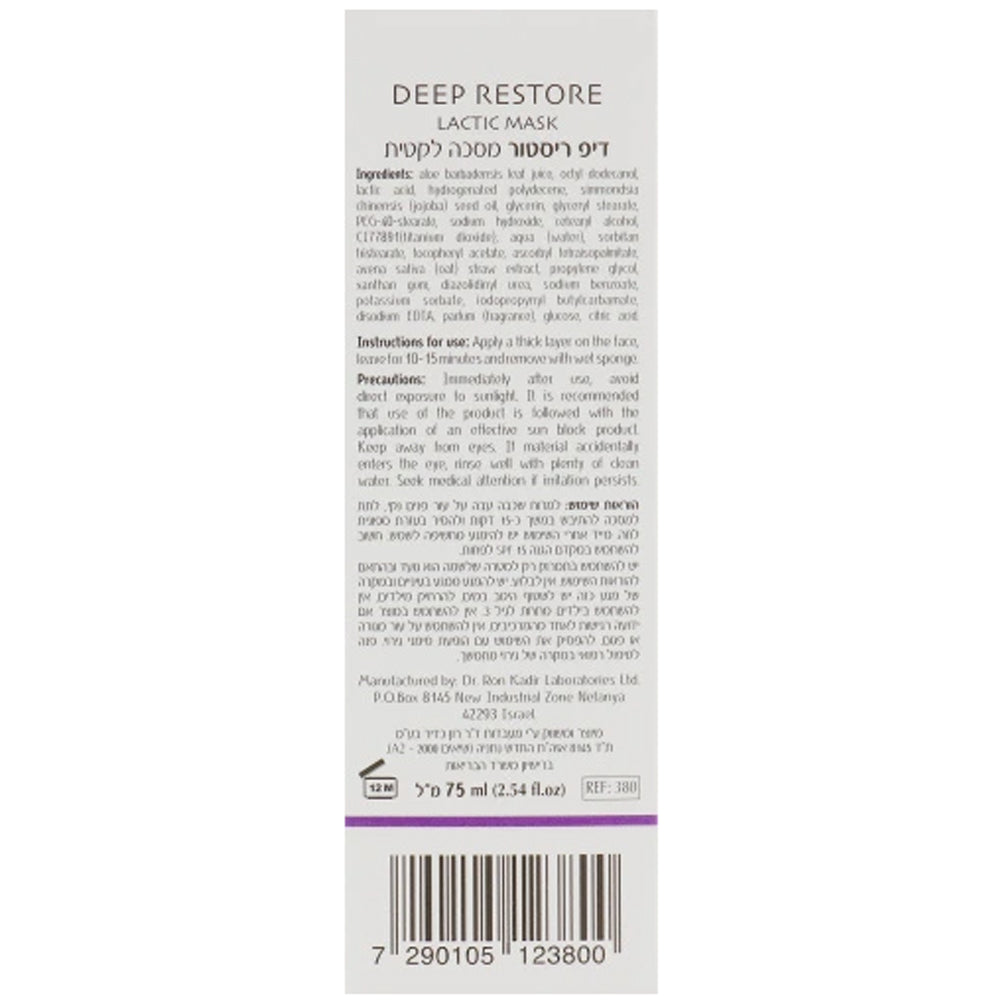 Dr.Kadir Deep Restore Lactic Mask- Маска для глибокого відновлення