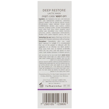 Dr.Kadir Deep Restore Lactic Mask- Маска для глибокого відновлення