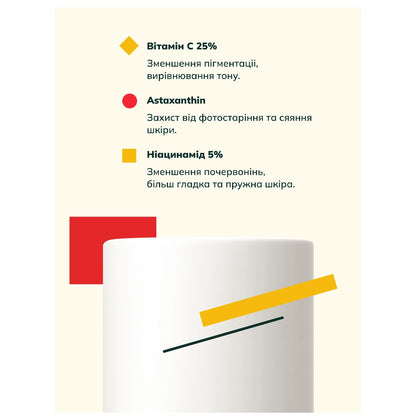 Освітлююча сироватка з вітаміном С 25% - Malevich 3