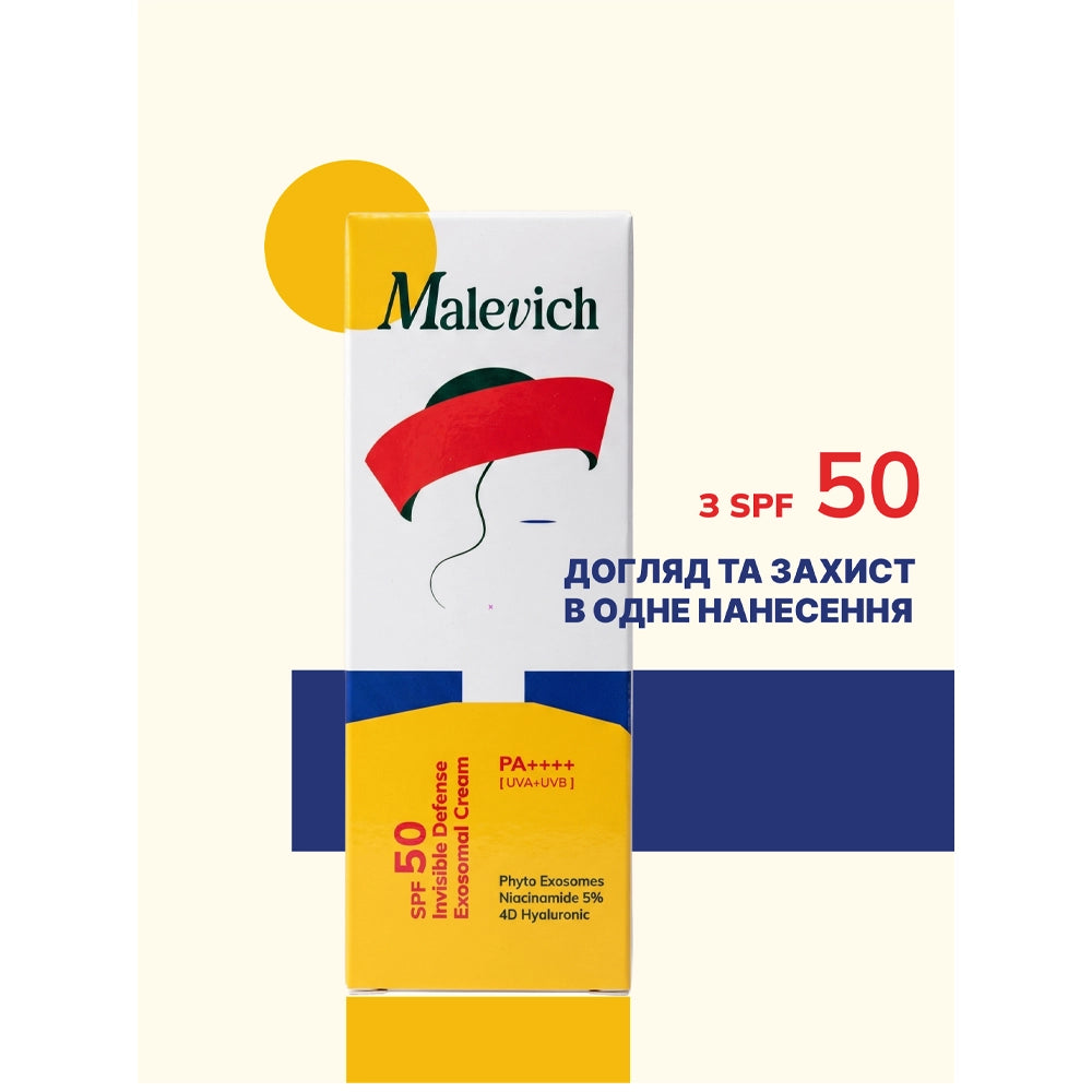 Екзосомальний крем з SPF 50 - Malevich 2