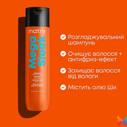 Шампунь для гладкості неслухняного волосся - Matrix Mega Sleek Shampoo