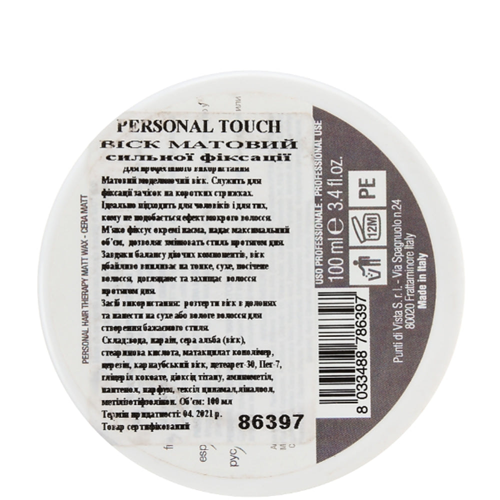 Punti di Vista Personal Touch Matt Wax - Матовий віск сильної фіксації