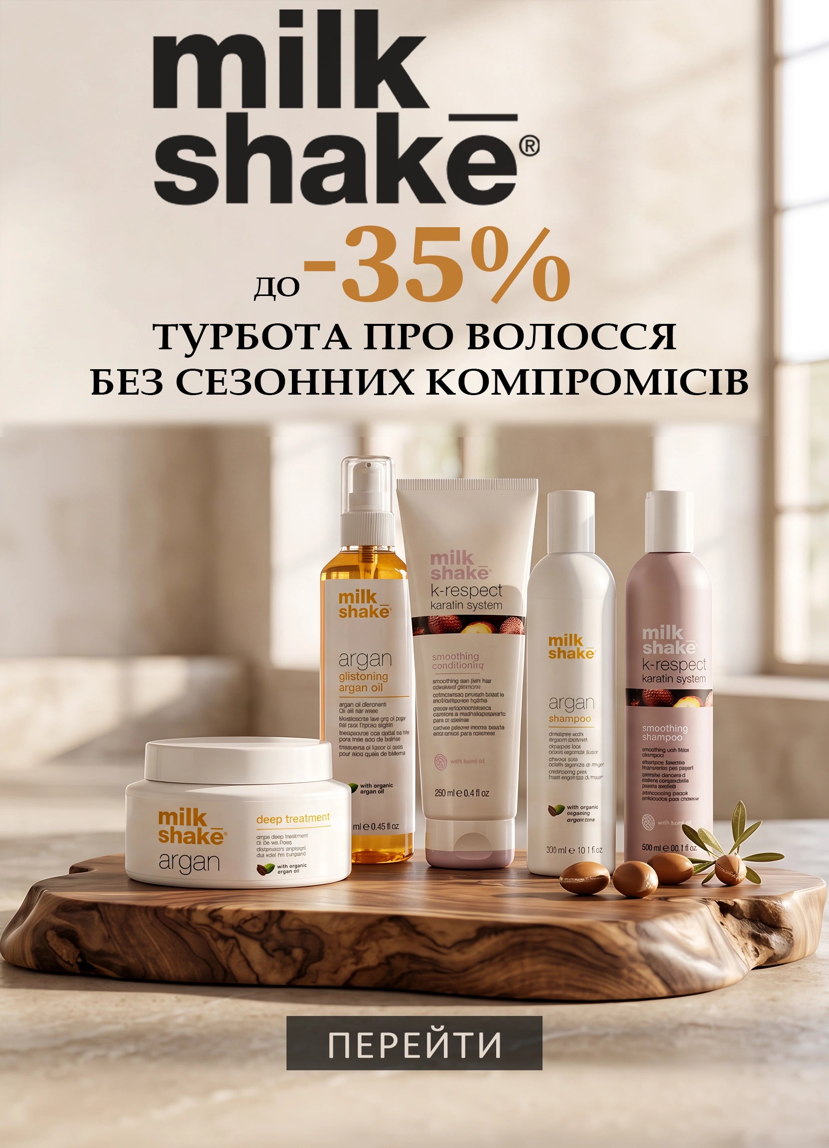 Milk Shake -35%