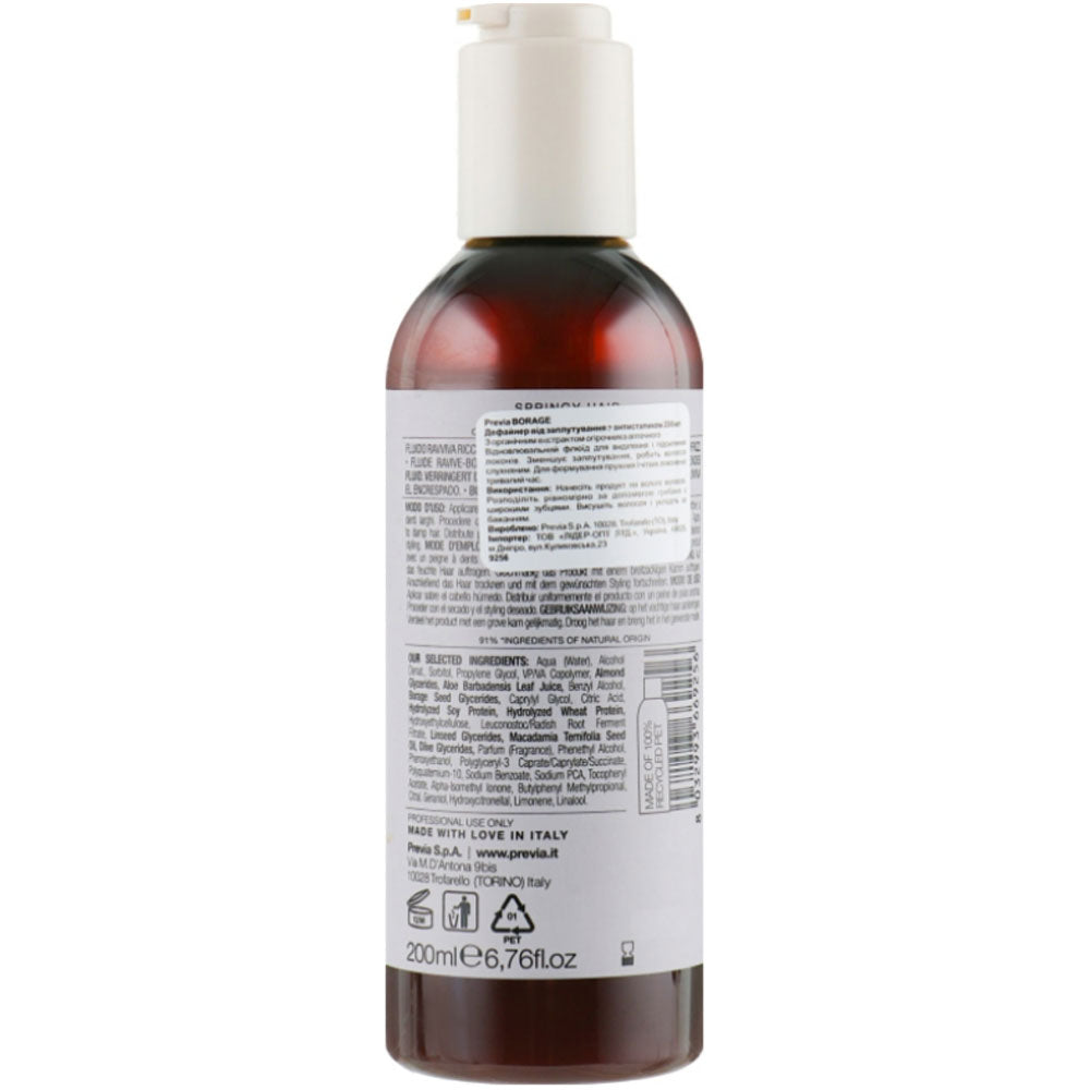 Previa Borage Glycerides Anti-Frizz Leave-in Definer – Дефайнер від заплутування з антистатиком