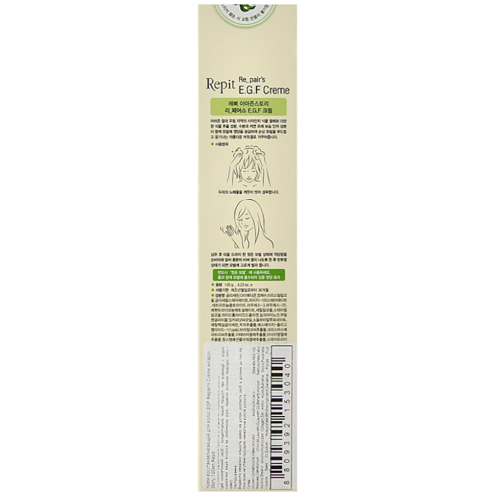 Repit Amazon Story EGF Re Pair’s Creme - Крем восстанавливающий для волос