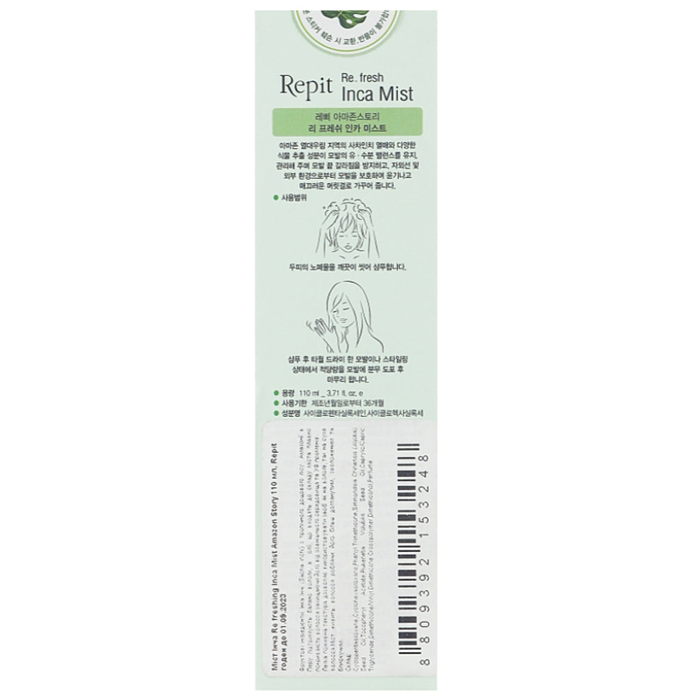Repit Amazon Story Re Fresh Inca Serum - Сыворотка Инча