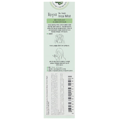 Repit Amazon Story Re Fresh Inca Serum - Сыворотка Инча