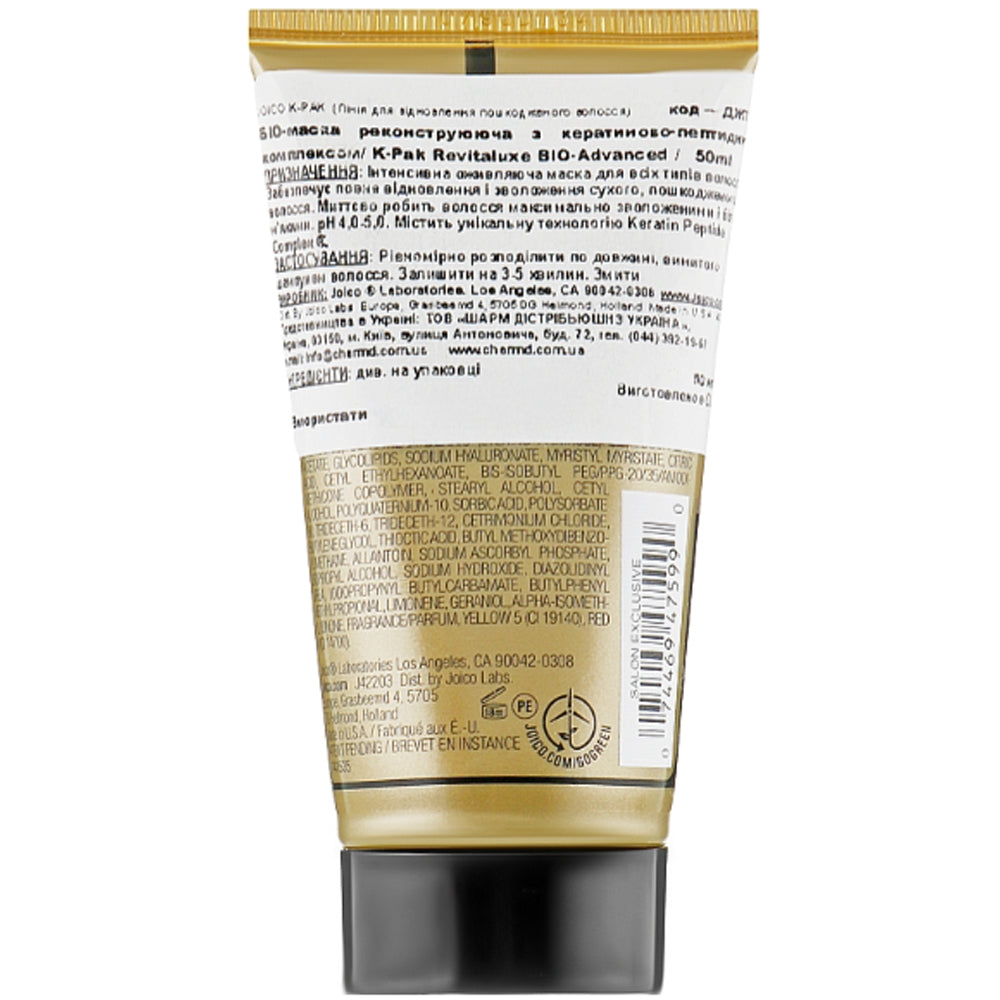 Joico K-Pak Revitaluxe Bio-Advanced Restorative Treatment - Біо-маска реконструююча з кератиново-пептидним комплексом