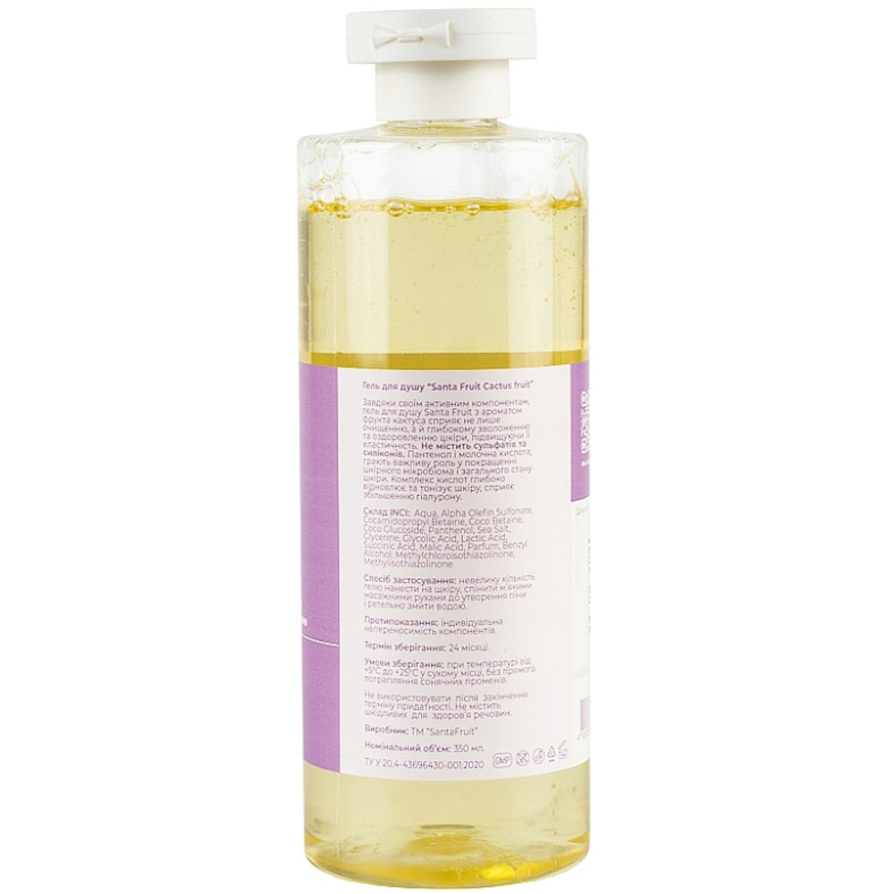 Гель для душа Кактус - Santa Fruit Cactus Fruit Shower Gel