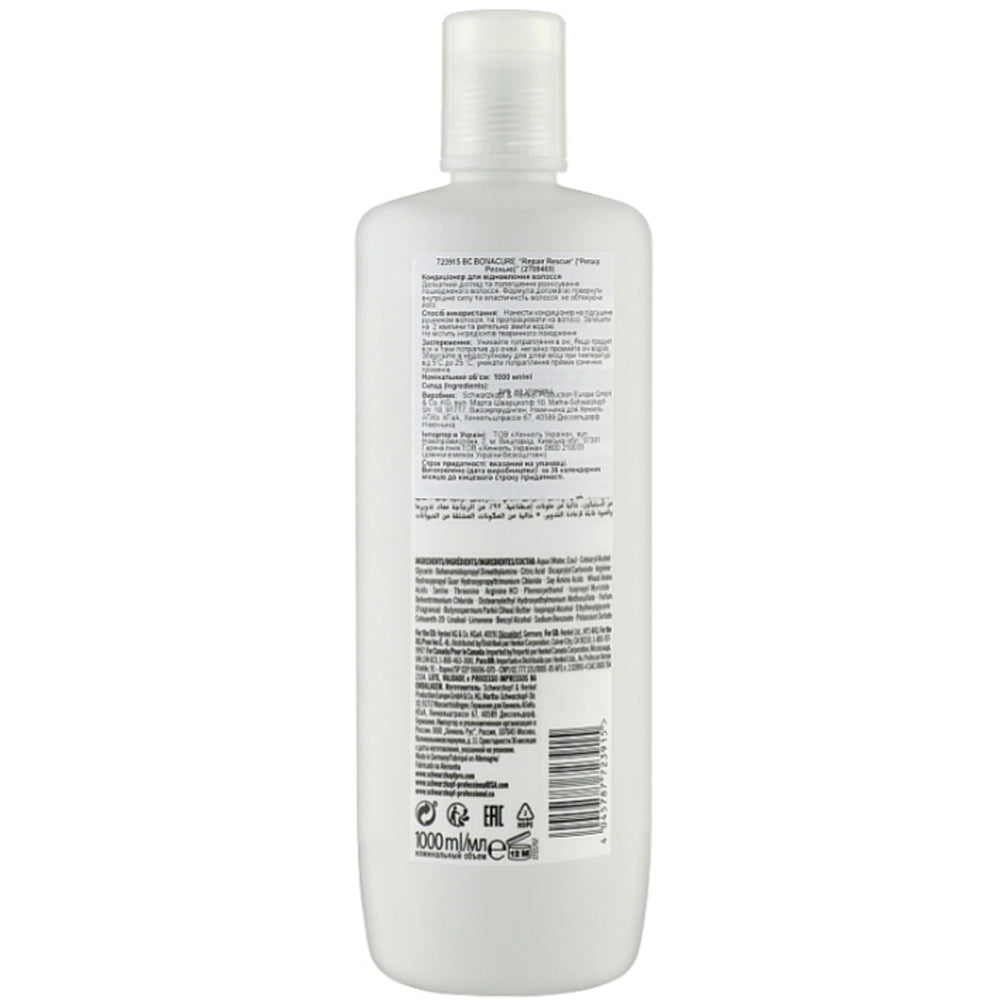 Кондиціонер для відновлення волосся - Schwarzkopf BC Bonacure Repair склад