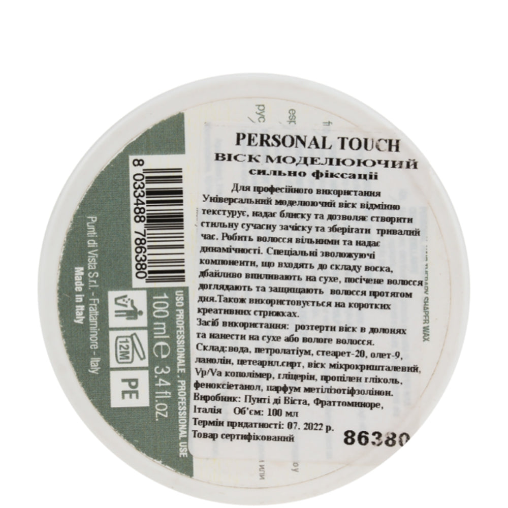Punti di Vista Personal Touch Shaper Wax - Моделюючий віск сильної фіксації