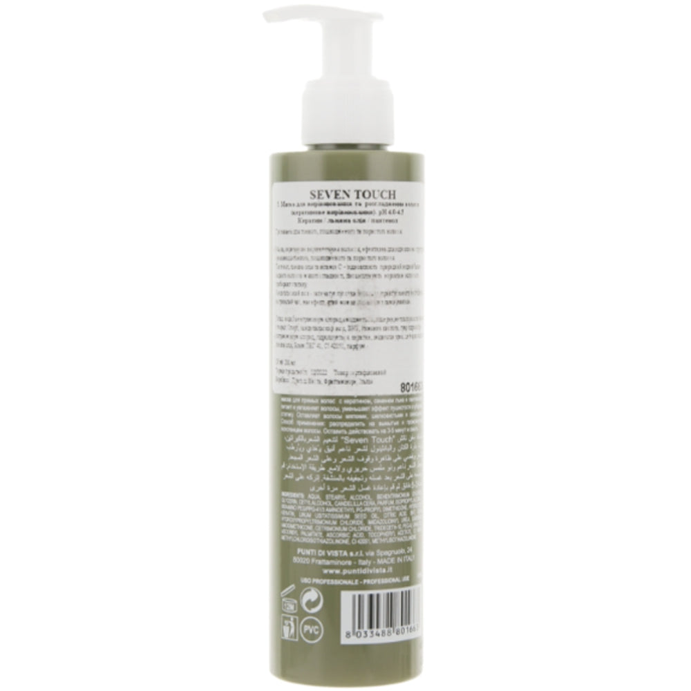 Punti di Vista Seven Touch 5 Keratin Smoothing Conditioner - Маска для вирівнювання і розгладження волосся