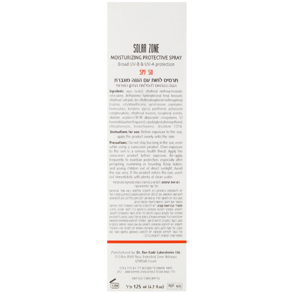 Dr. Kadir Solar Zone Moisturizing Protective Spray SPF 50 - Сонцезахисний зволожуючий спрей