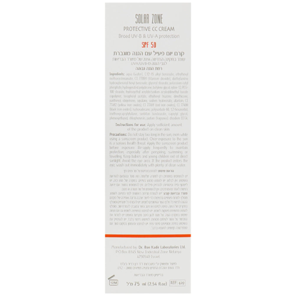Dr. Kadir Solar Zone Protective CC Cream SPF 50 - Сонцезахисний зволожуючий крем з тоном
