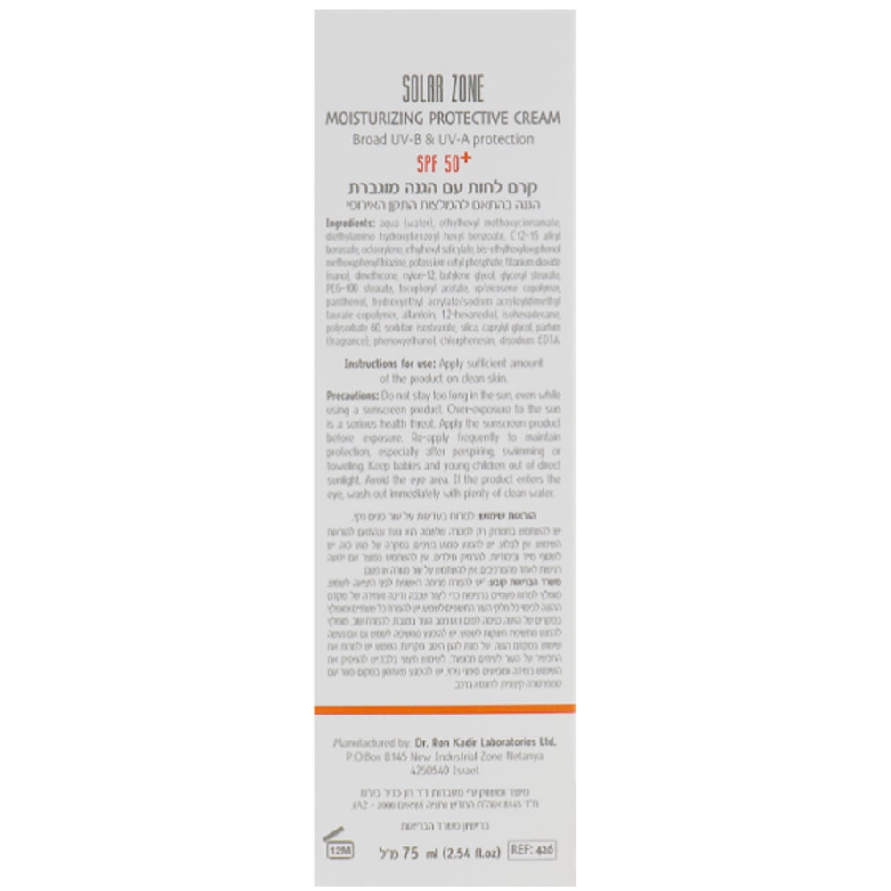 Dr. Kadir Solar Zone Moisturizing Protective Cream SPF 50 - Сонцезахисний зволожуючий крем