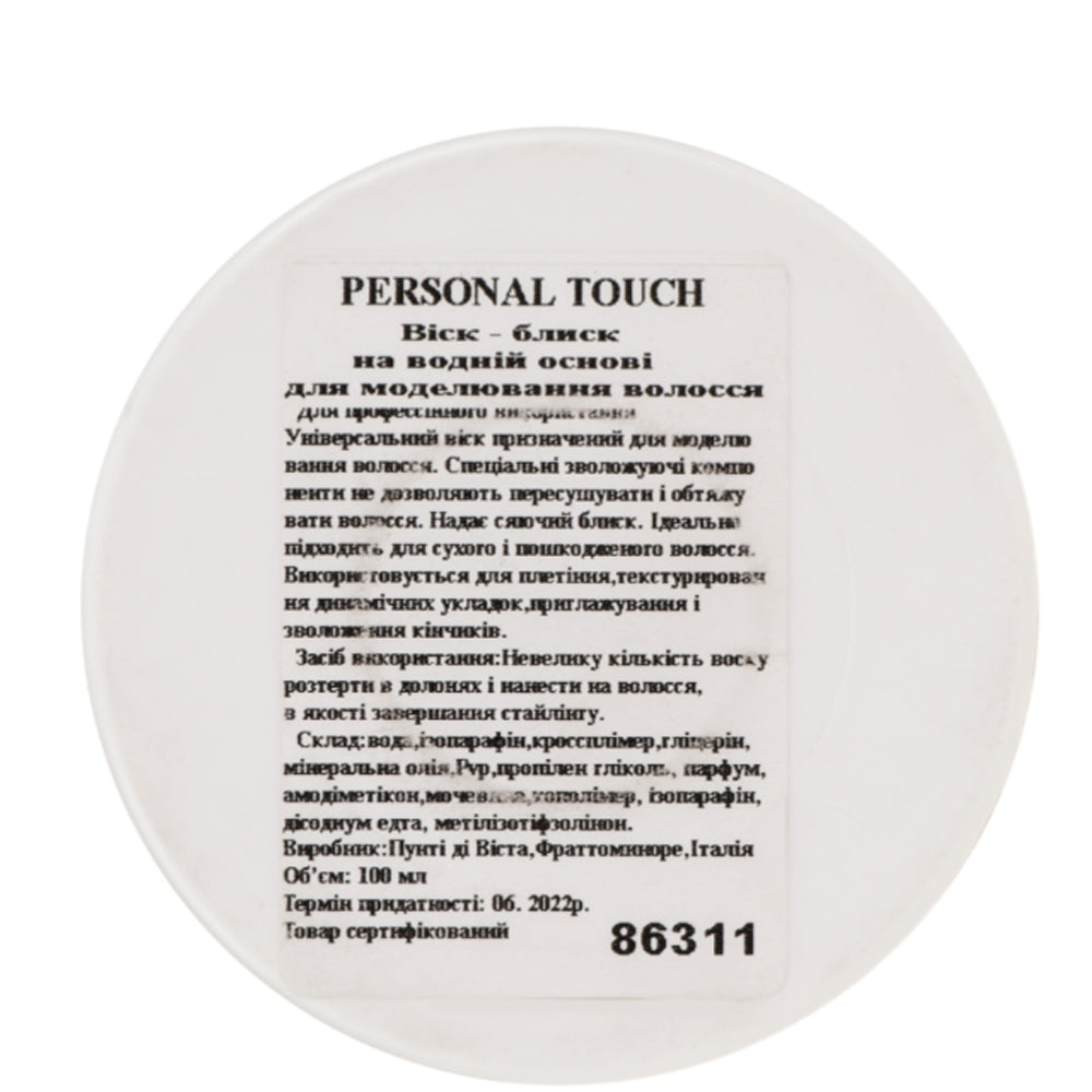 Punti di Vista Personal Touch Steel Wax - Воск-блеск на водной основе для моделирования волос